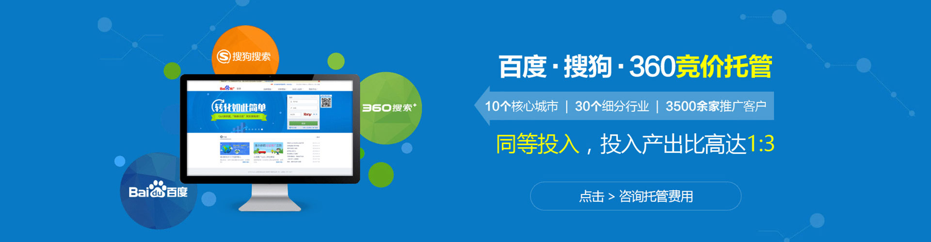 新乐百度竞价广告